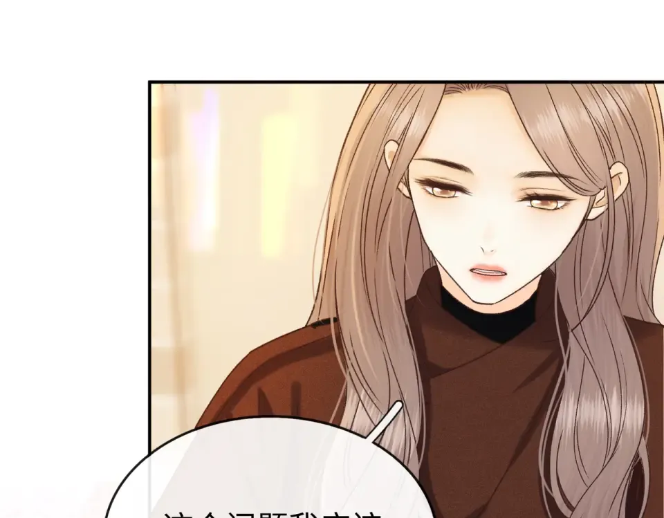 151 告别 第20页