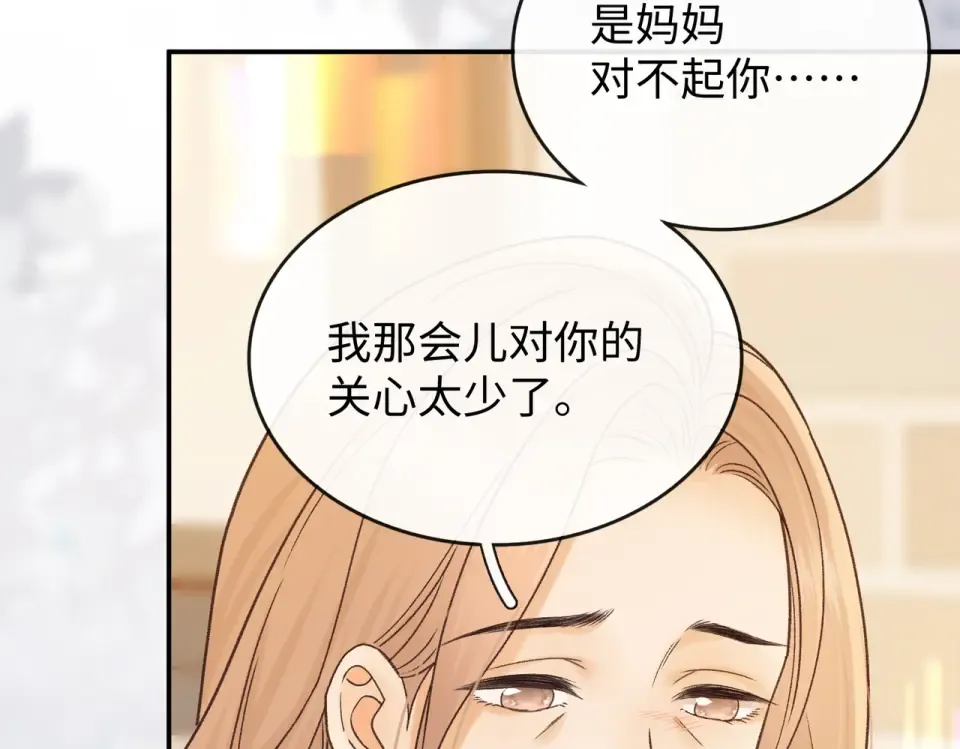 151 告别 第25页