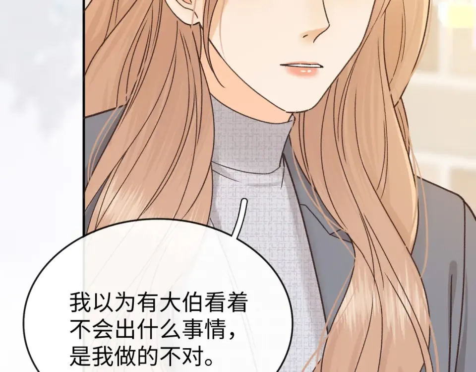 151 告别 第26页