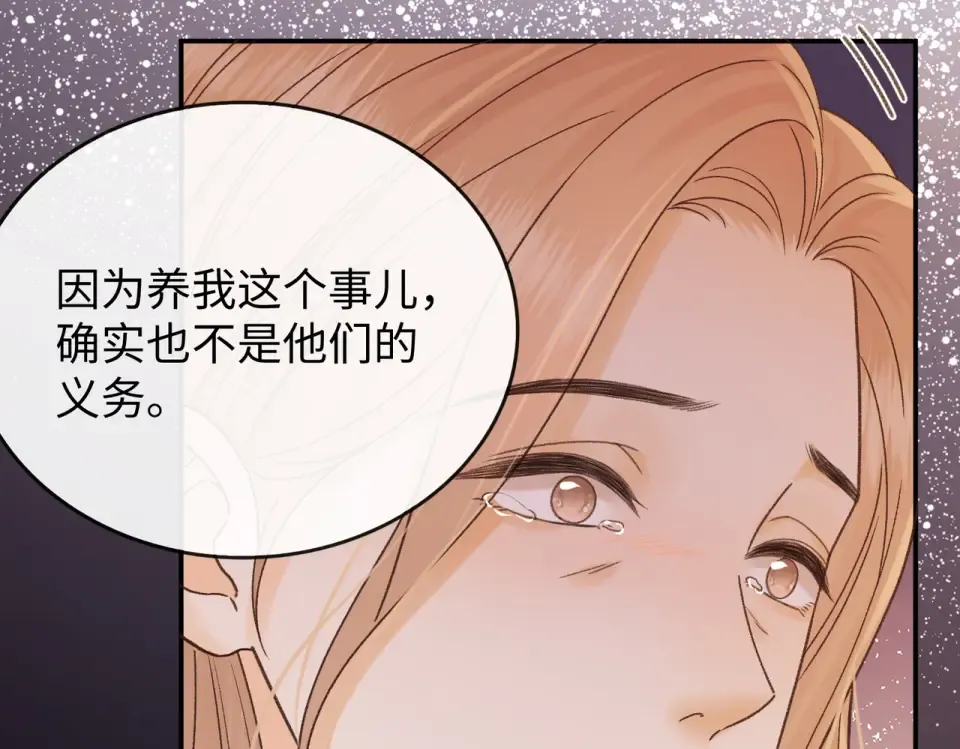 151 告别 第33页