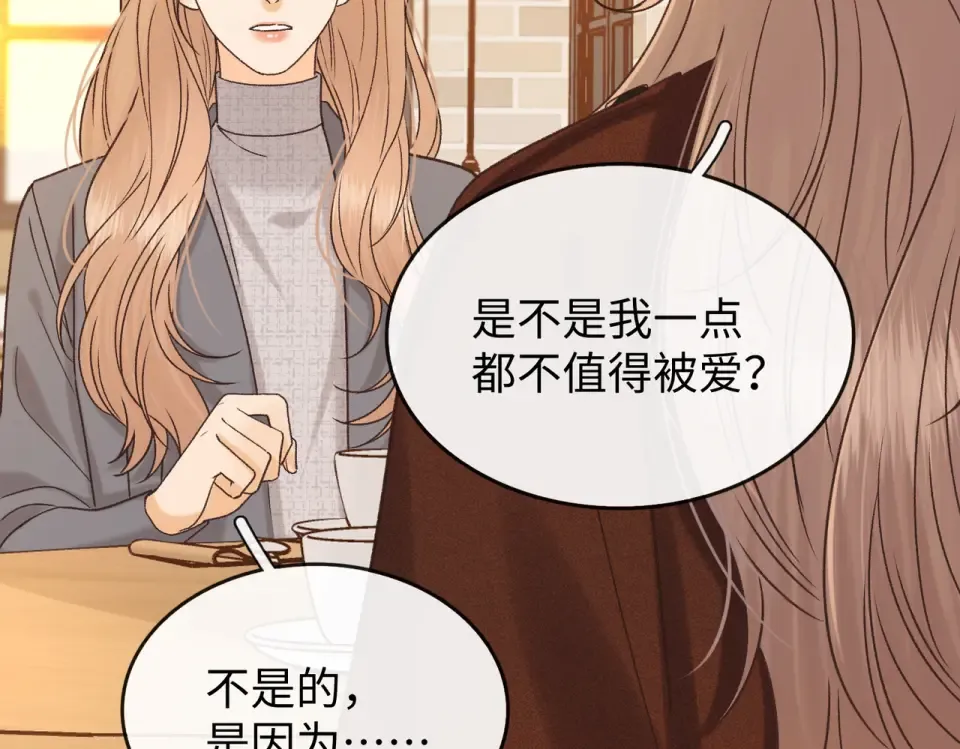 151 告别 第44页