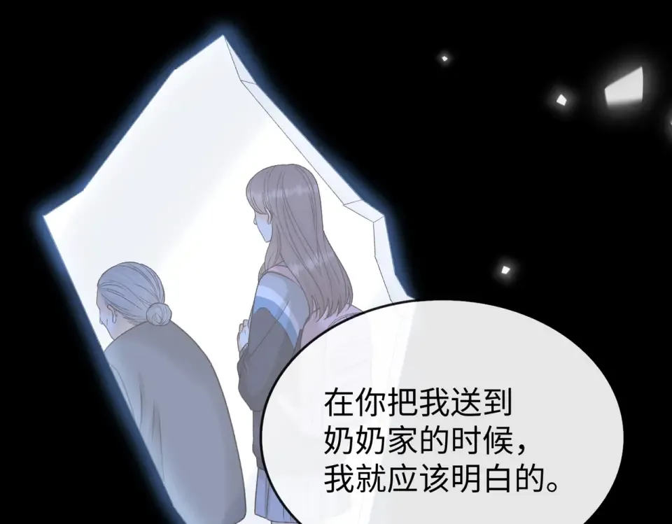 151 告别 第51页
