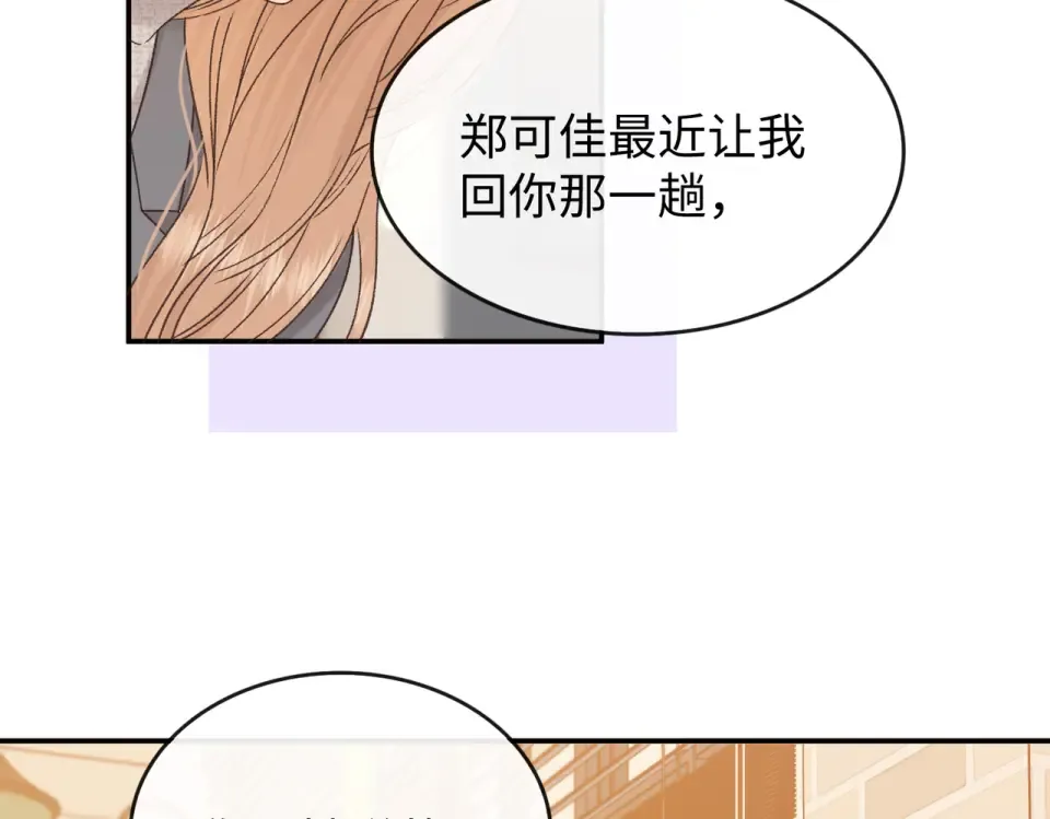 151 告别 第65页