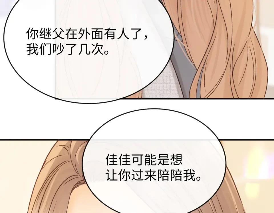 151 告别 第69页