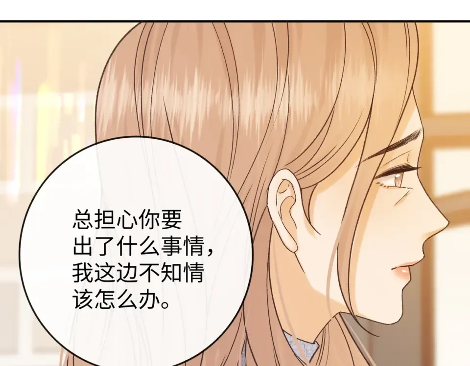 151 告别 第79页