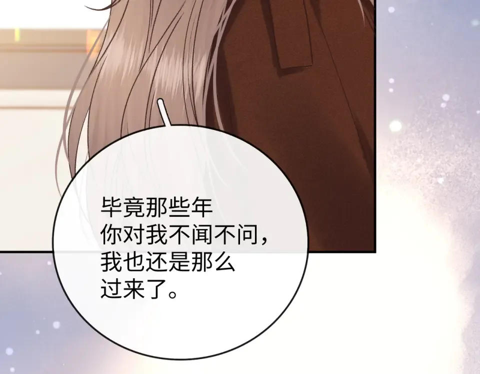 151 告别 第82页