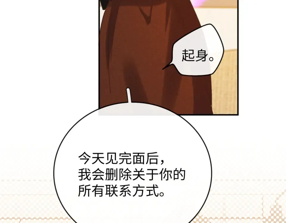 151 告别 第84页