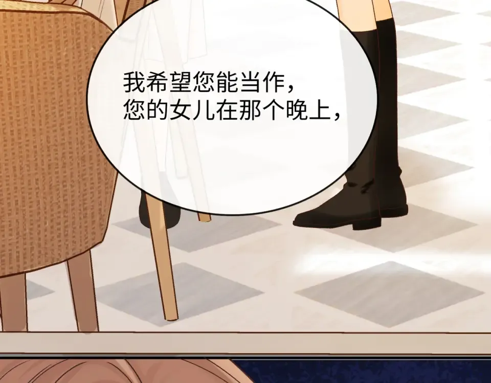 151 告别 第87页