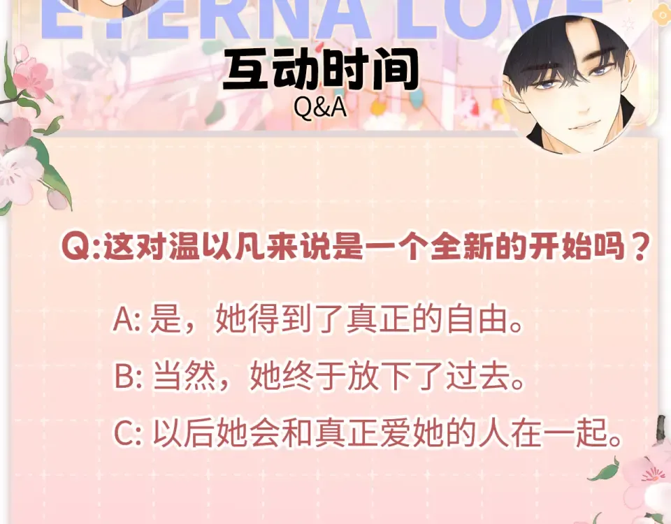 151 告别 第115页