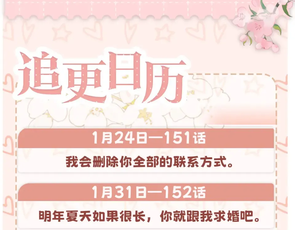 151 告别 第116页