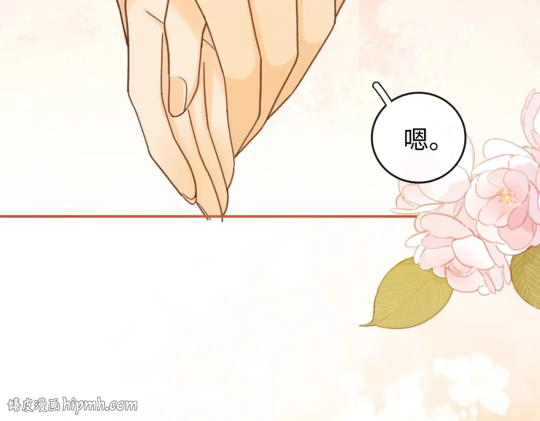 152 我是自愿的 第16页