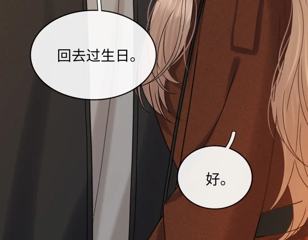 152 我是自愿的 第19页