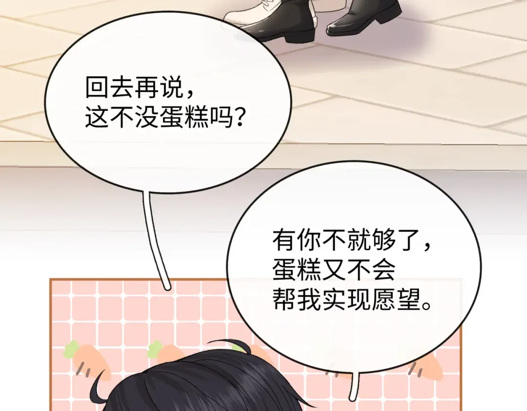 152 我是自愿的 第25页