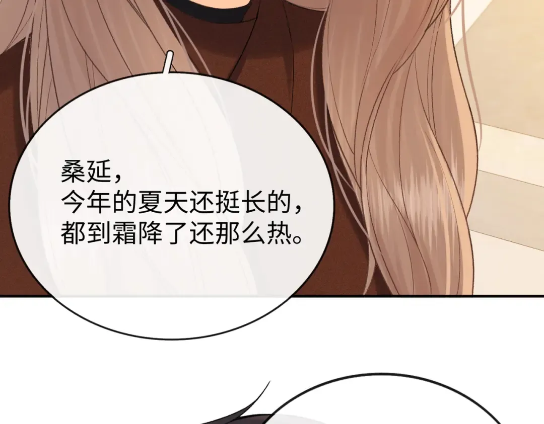 152 我是自愿的 第28页