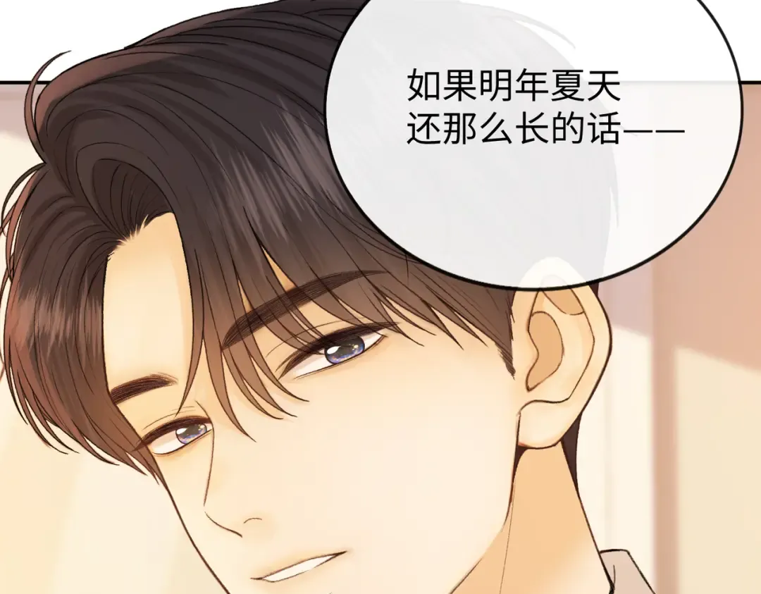 152 我是自愿的 第29页