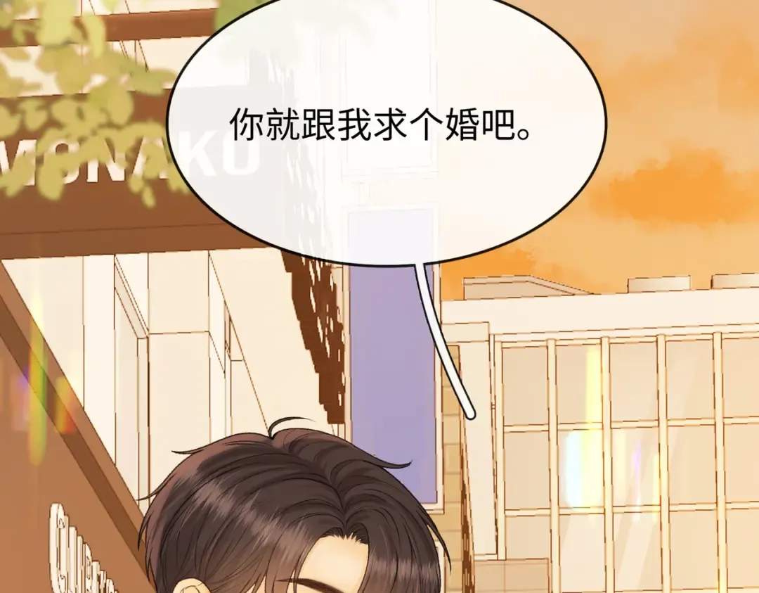 152 我是自愿的 第31页