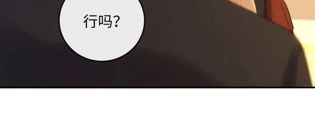 152 我是自愿的 第36页