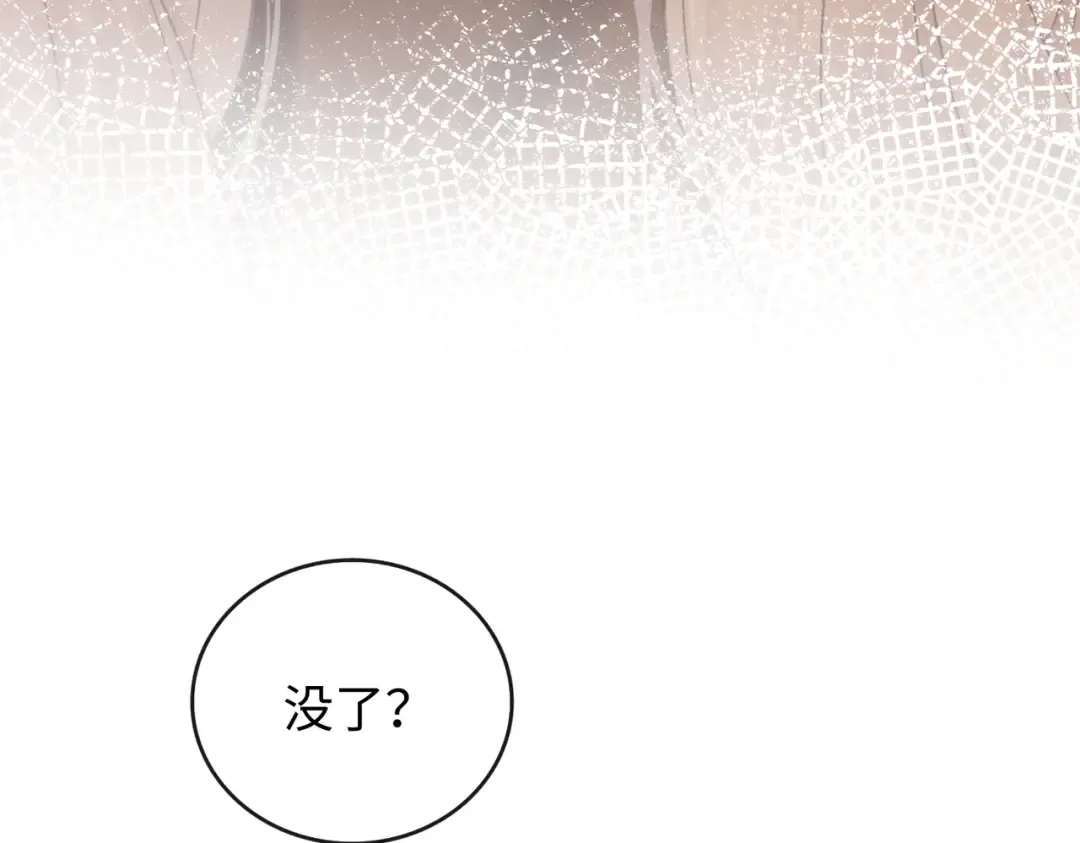 152 我是自愿的 第45页