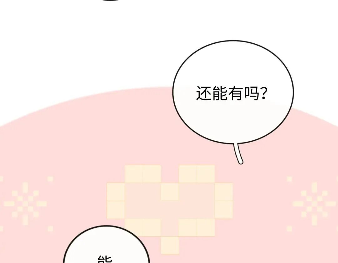 152 我是自愿的 第46页
