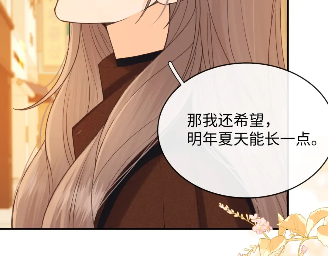 152 我是自愿的 第52页