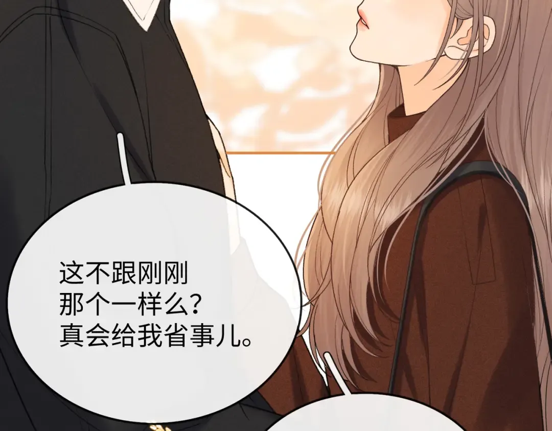 152 我是自愿的 第54页