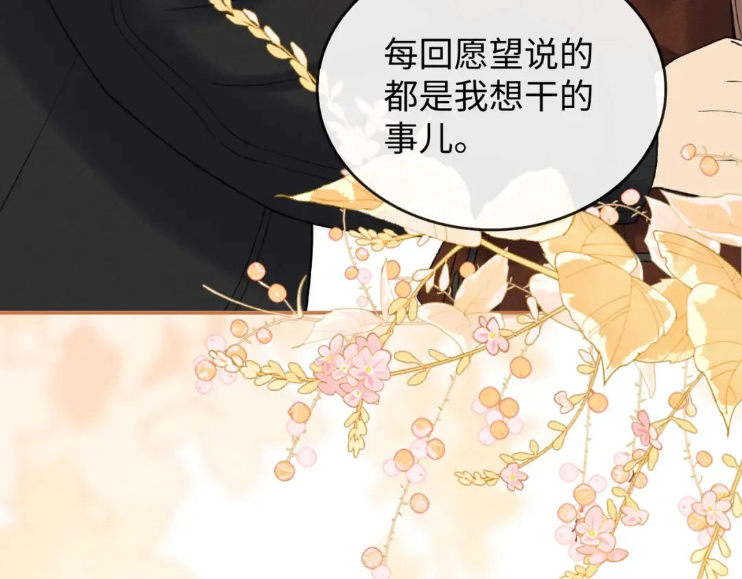 152 我是自愿的 第55页