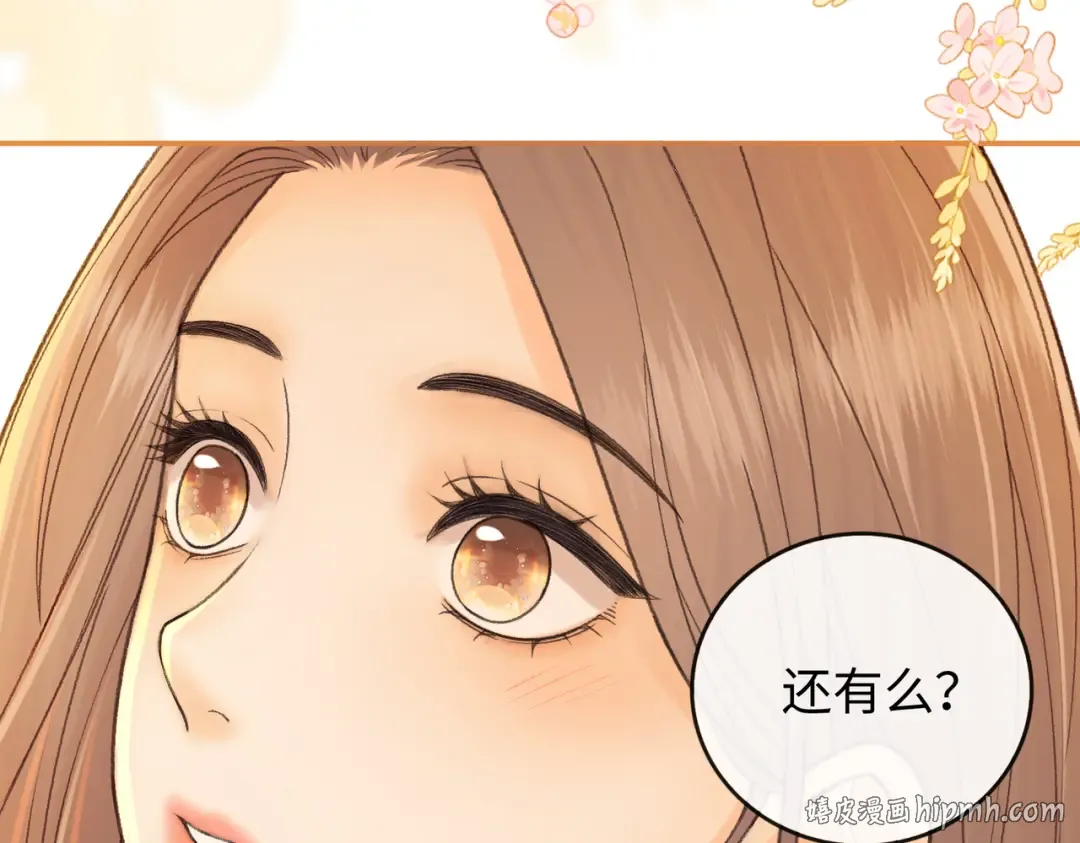 152 我是自愿的 第56页