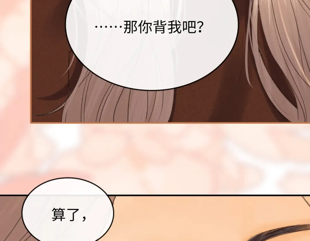 152 我是自愿的 第60页