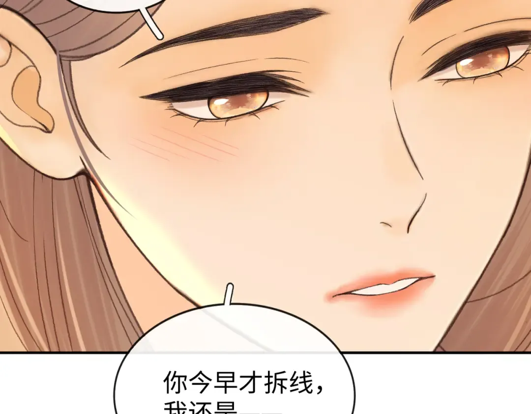 152 我是自愿的 第61页