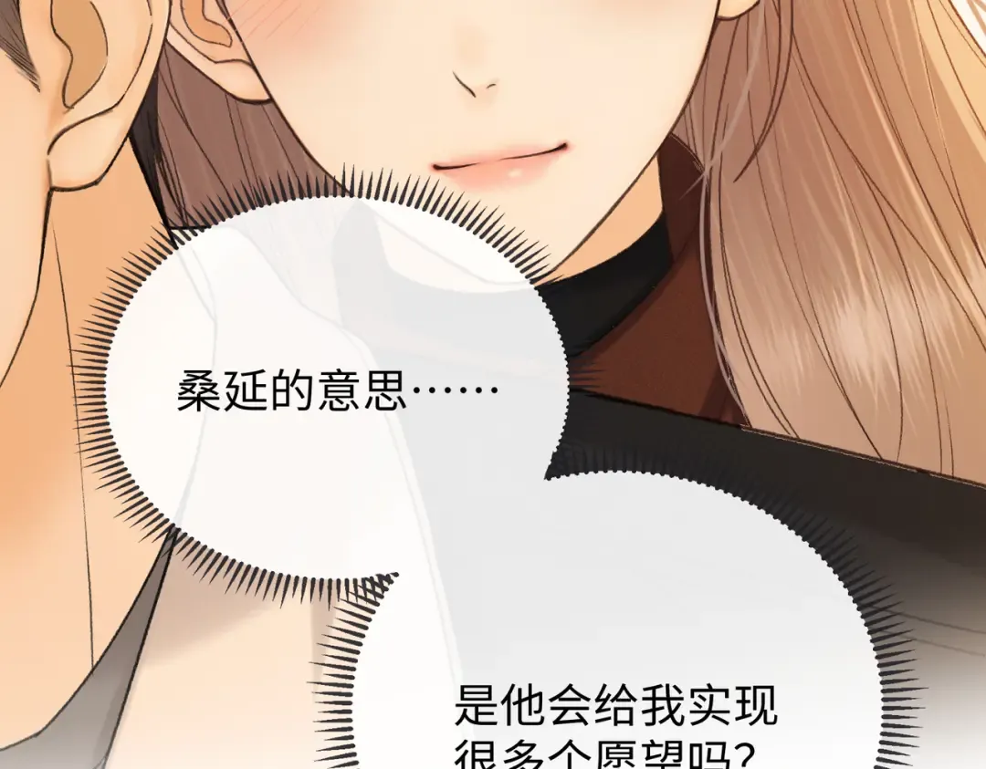 152 我是自愿的 第75页