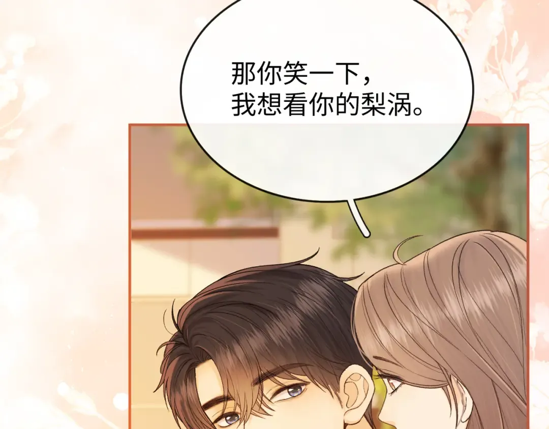 152 我是自愿的 第78页