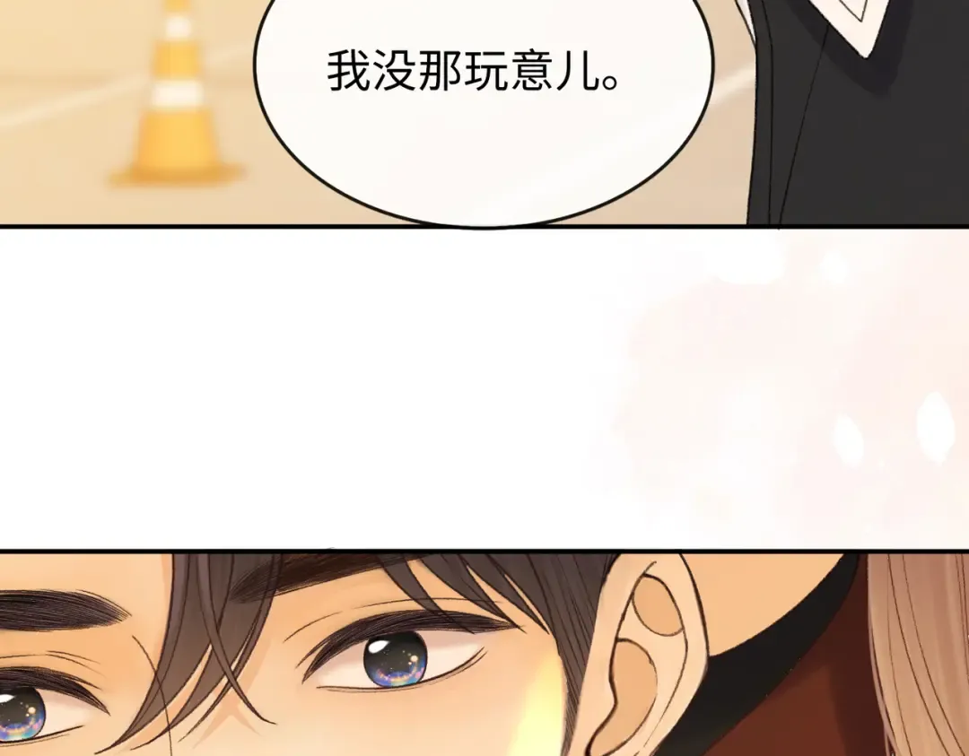 152 我是自愿的 第82页