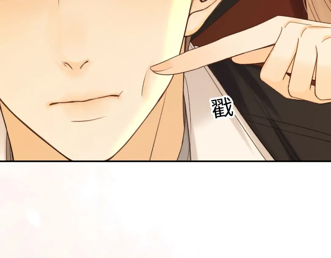 152 我是自愿的 第83页