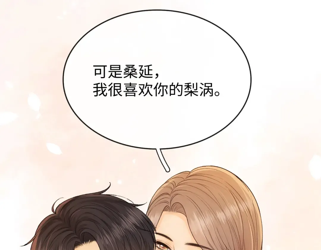 152 我是自愿的 第84页
