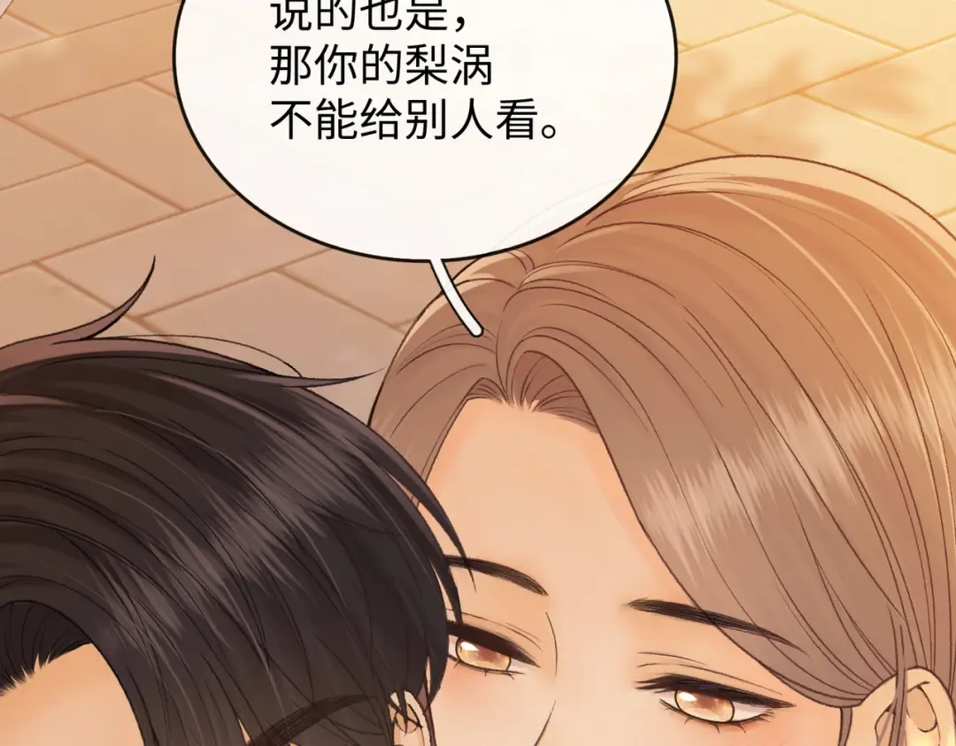 152 我是自愿的 第87页