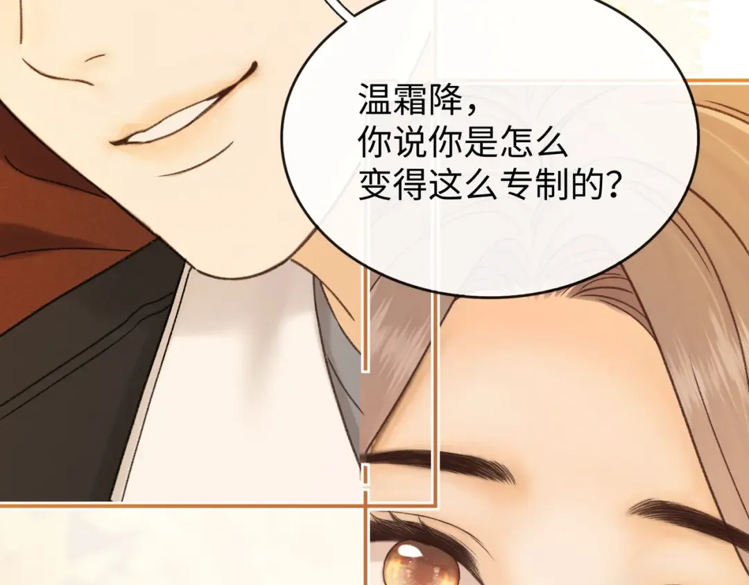 152 我是自愿的 第91页