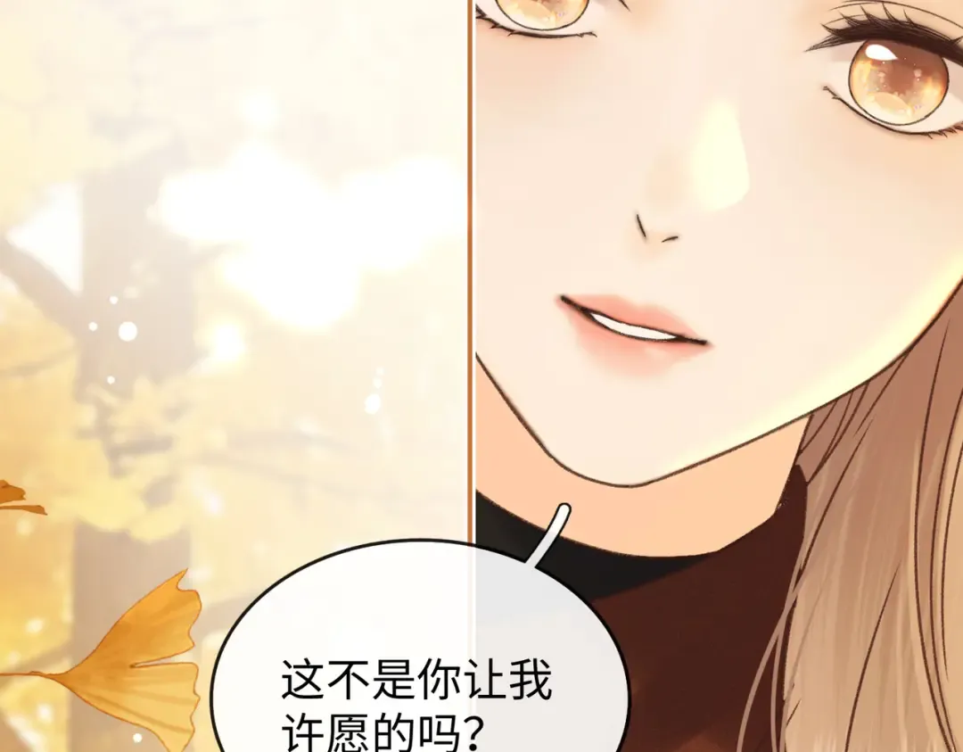 152 我是自愿的 第92页