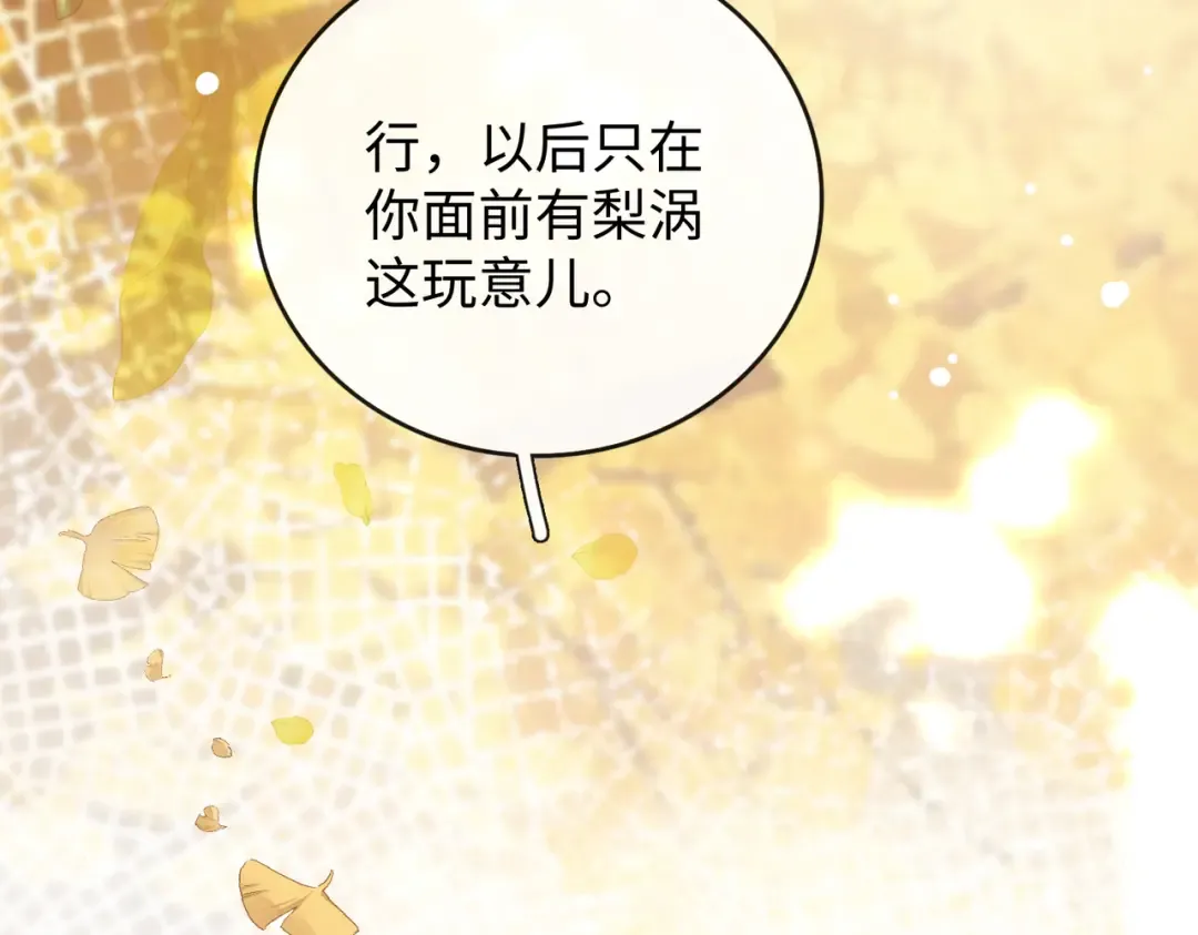 152 我是自愿的 第94页