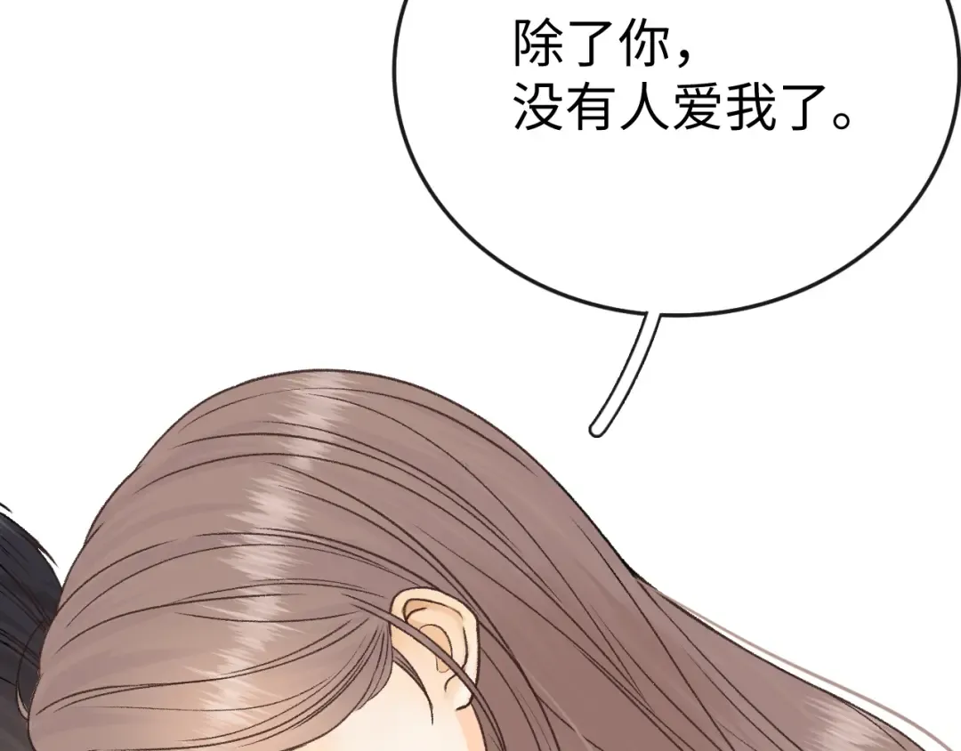 152 我是自愿的 第99页