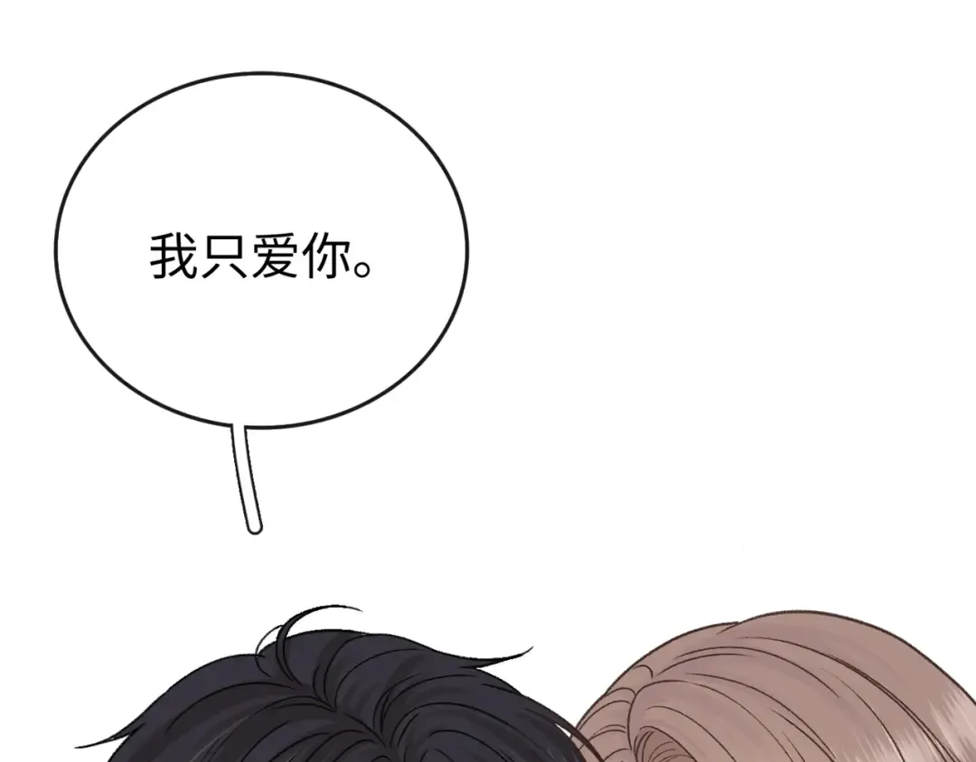 152 我是自愿的 第101页