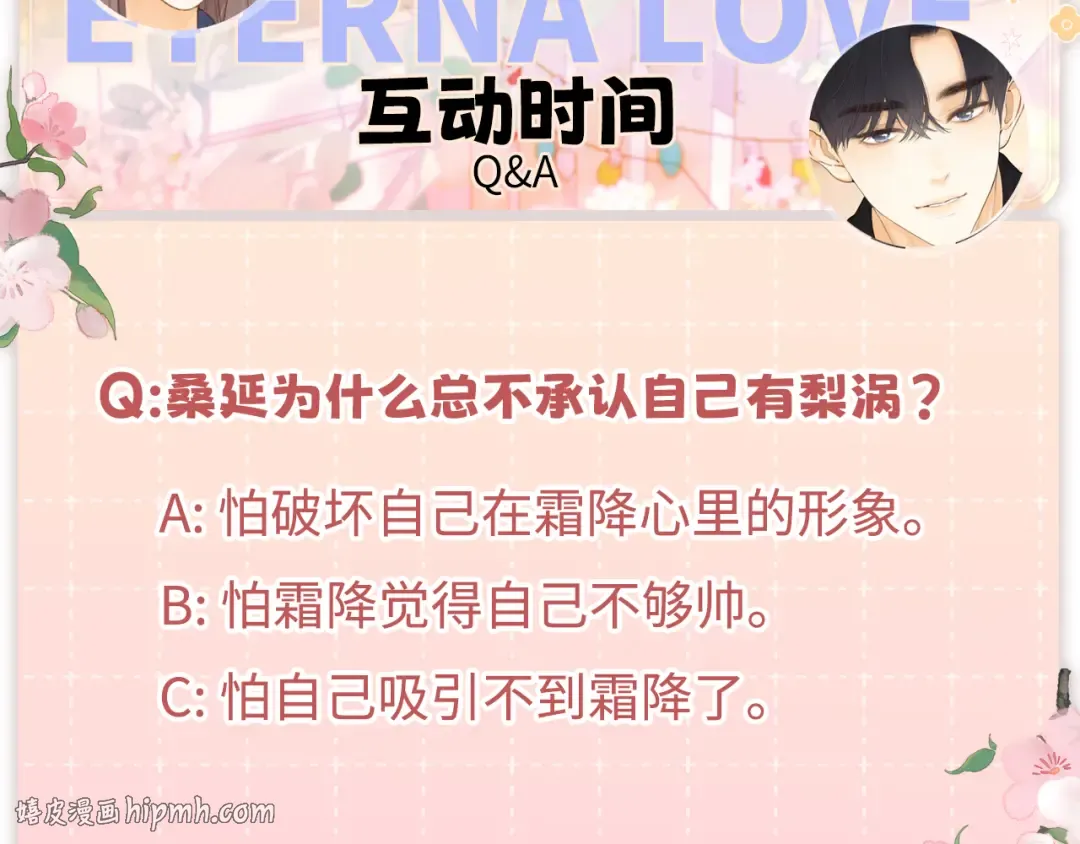 152 我是自愿的 第104页