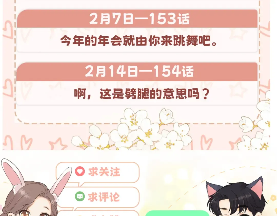 152 我是自愿的 第106页