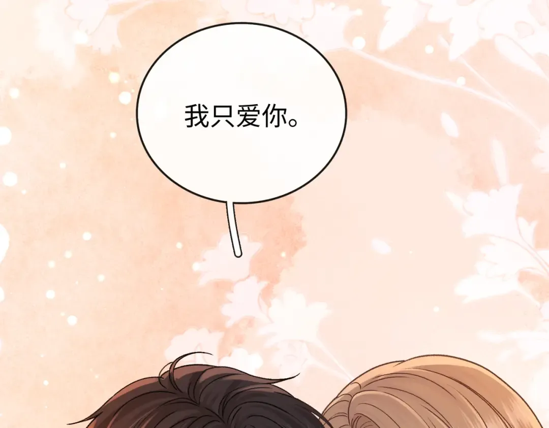 153 再许一个愿望 第30页