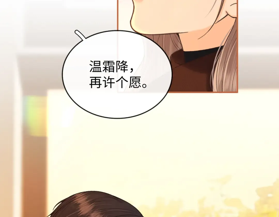 153 再许一个愿望 第36页