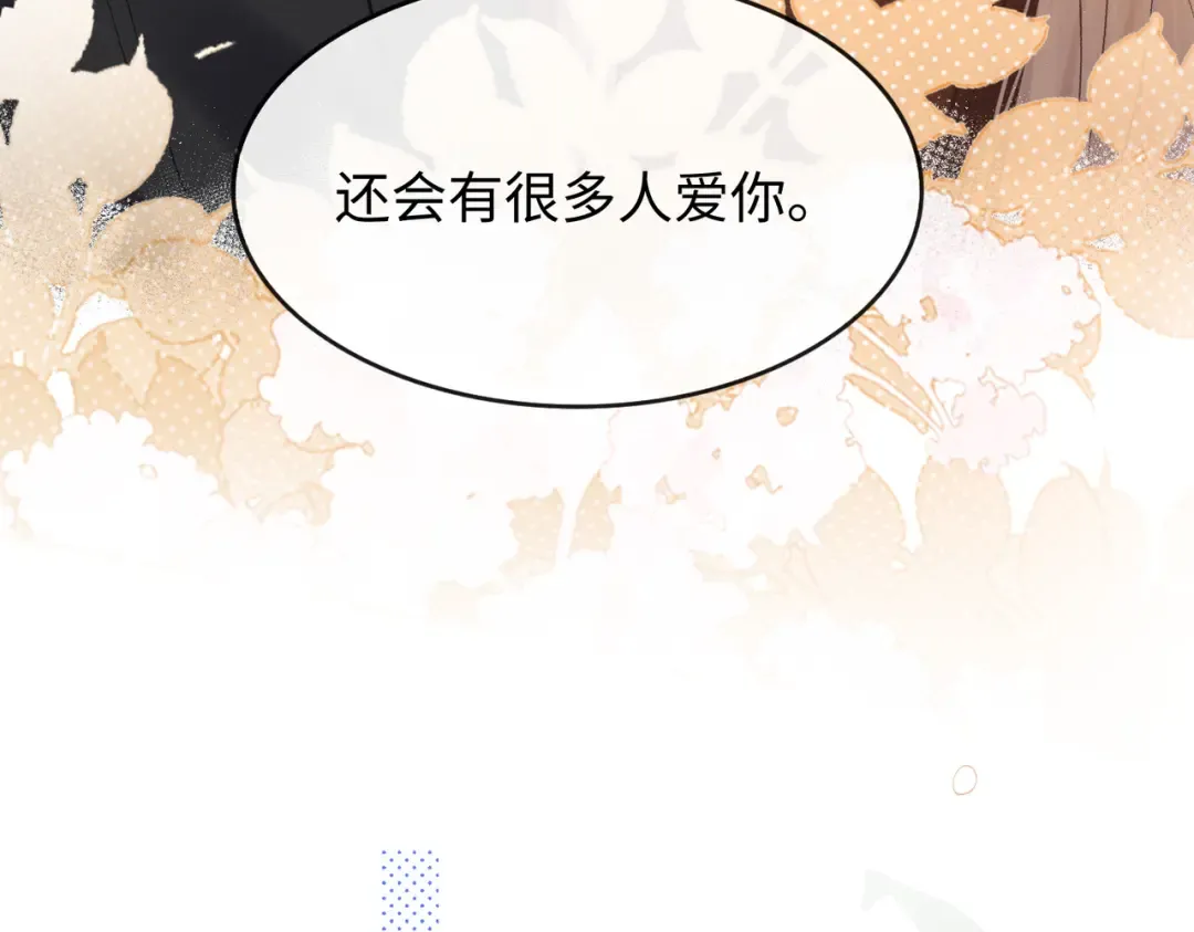 153 再许一个愿望 第43页