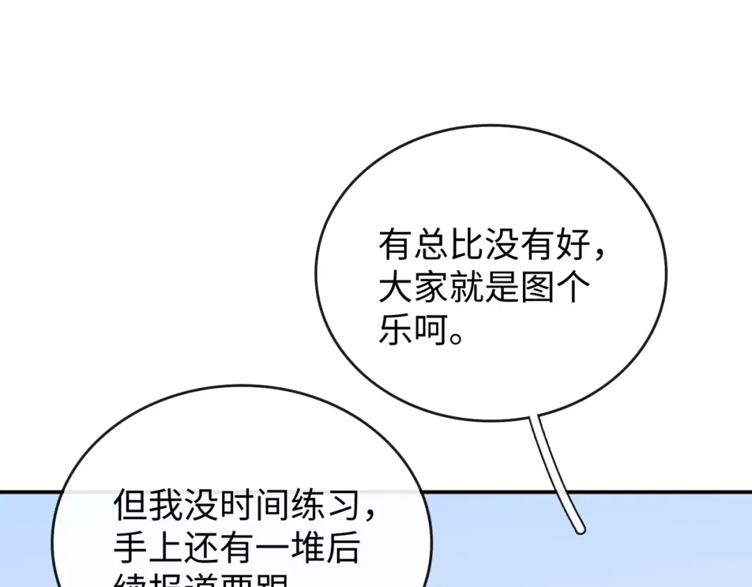 153 再许一个愿望 第52页