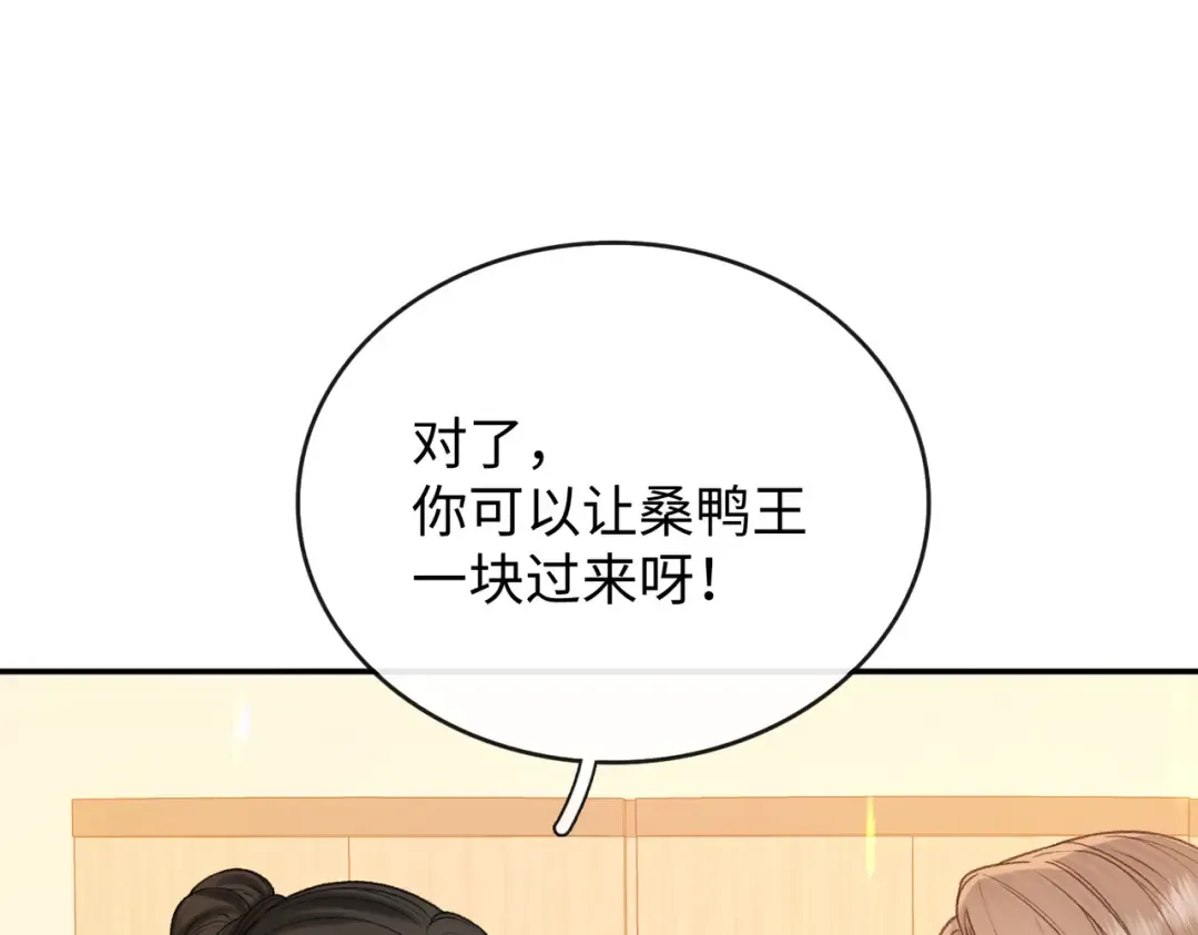 153 再许一个愿望 第65页