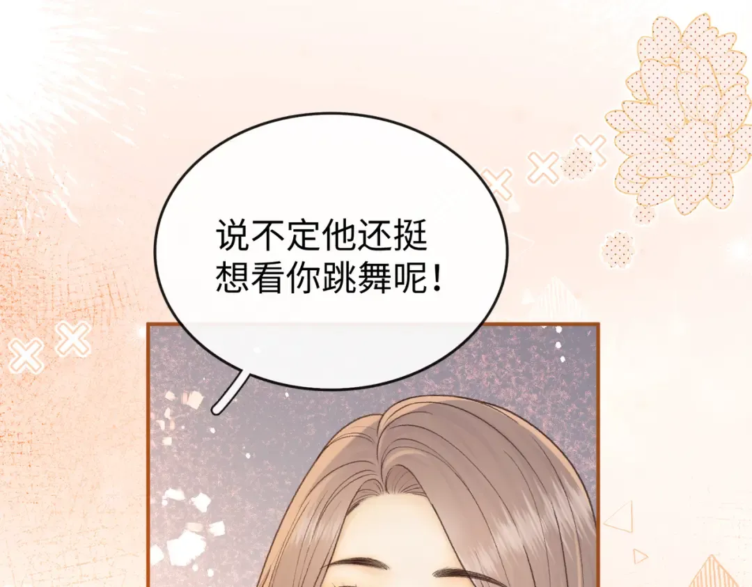 153 再许一个愿望 第67页