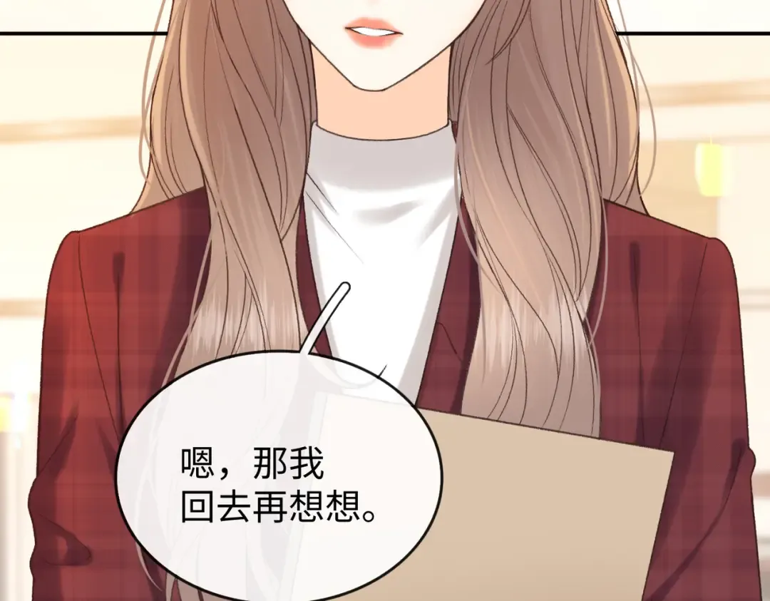 153 再许一个愿望 第70页