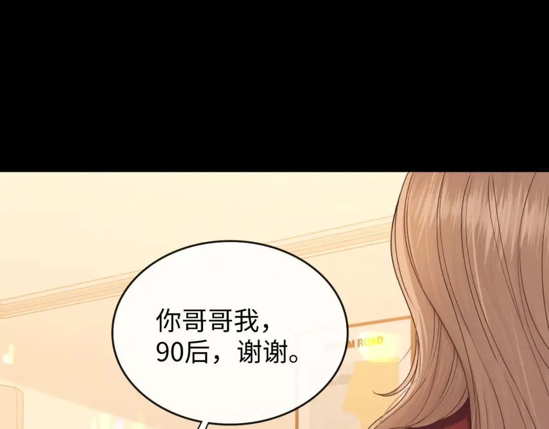 153 再许一个愿望 第75页